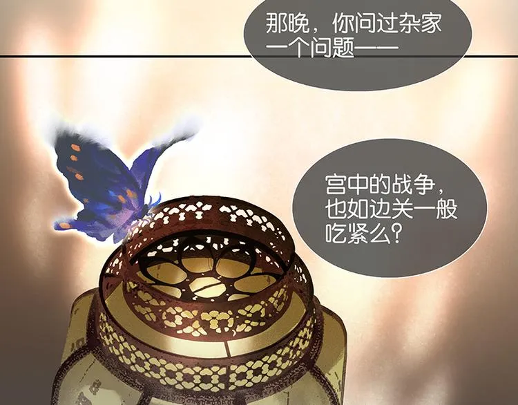 第37话 人最可怕 第14页