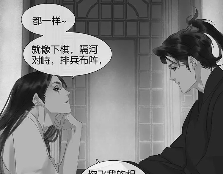 第37话 人最可怕 第16页