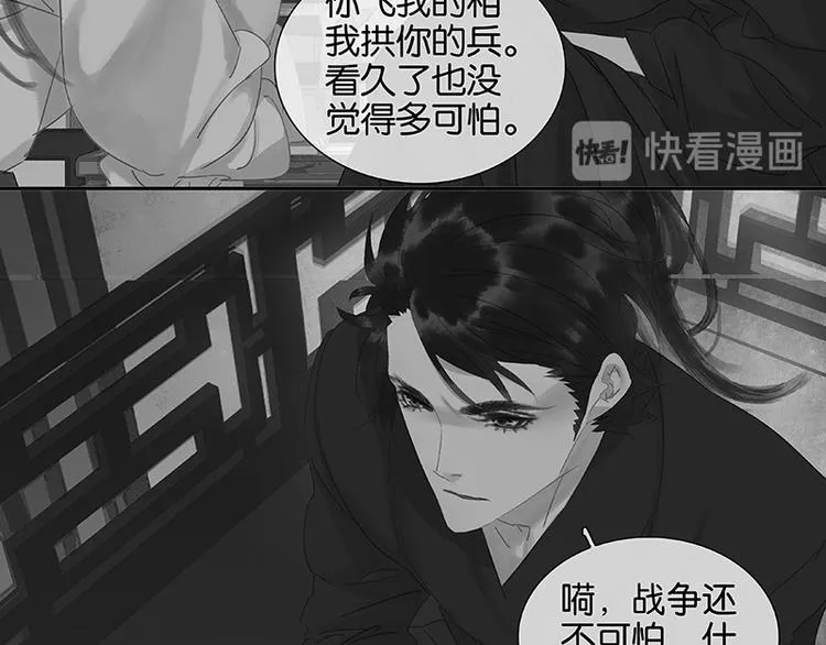第37话 人最可怕 第17页