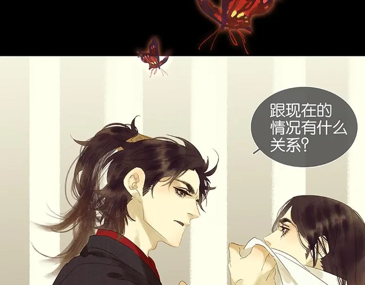 第37话 人最可怕 第20页