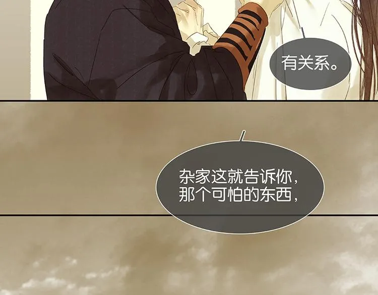 第37话 人最可怕 第21页