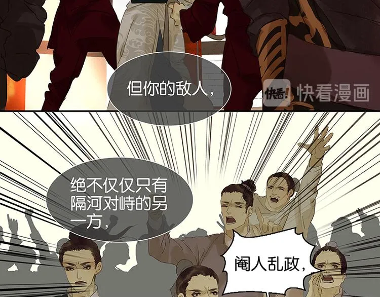 第37话 人最可怕 第26页