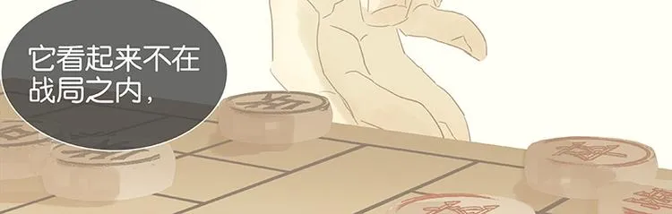 第37话 人最可怕 第28页
