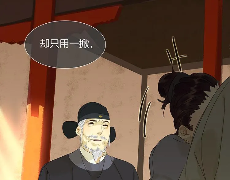 第37话 人最可怕 第29页