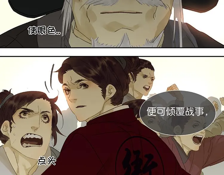 第37话 人最可怕 第31页