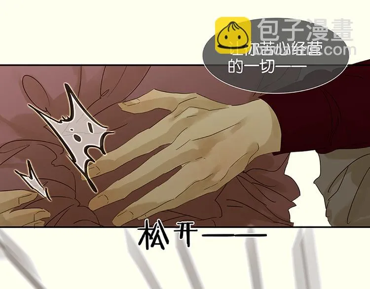 第37话 人最可怕 第33页