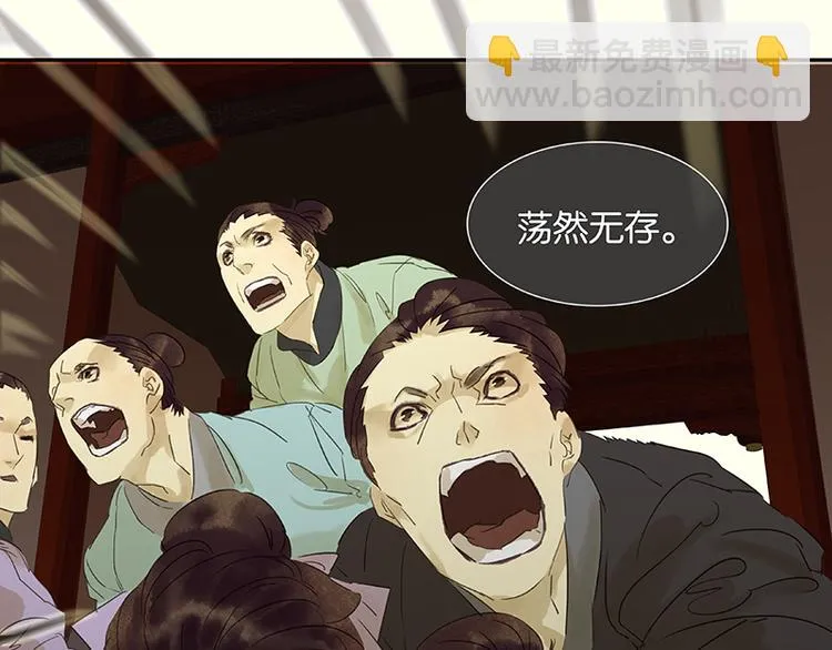第37话 人最可怕 第34页
