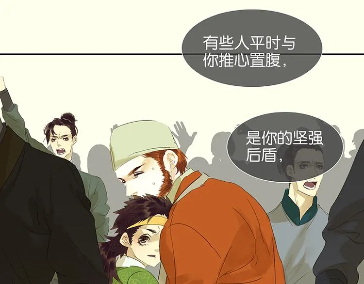 第37话 人最可怕 第38页