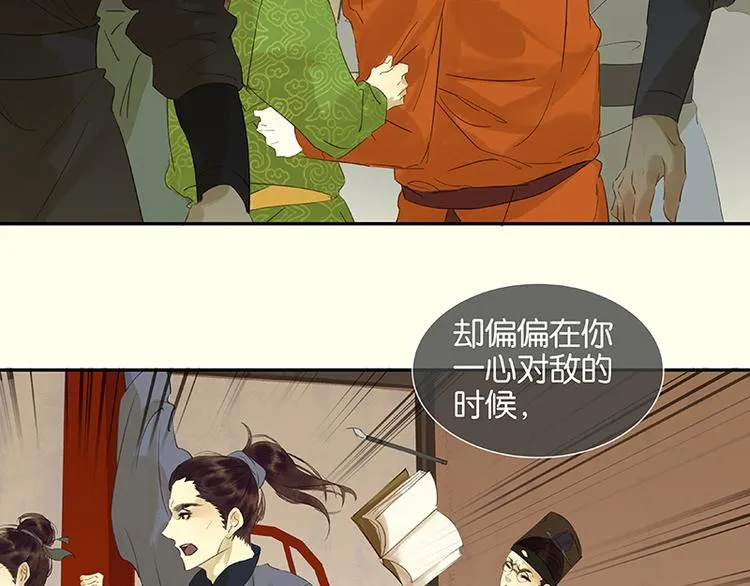 第37话 人最可怕 第39页