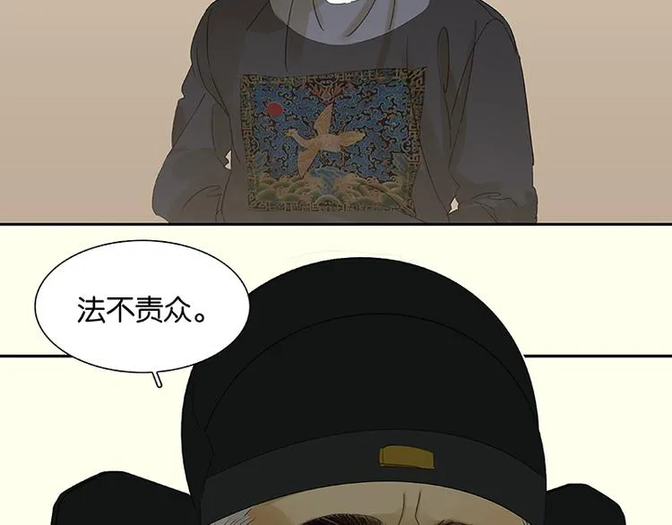 第37话 人最可怕 第42页
