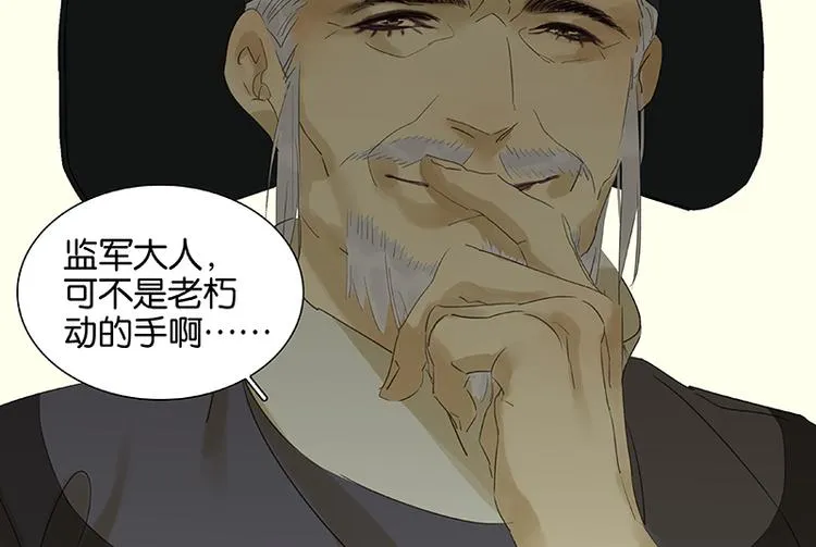 第37话 人最可怕 第43页