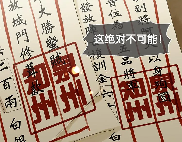 第37话 人最可怕 第46页