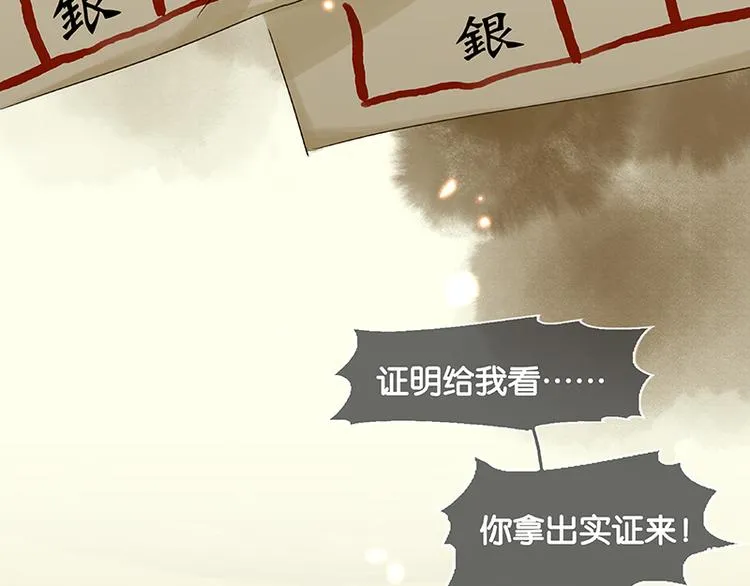 第37话 人最可怕 第47页