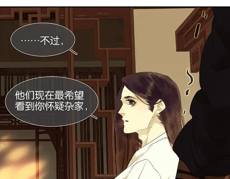 第37话 人最可怕 第50页