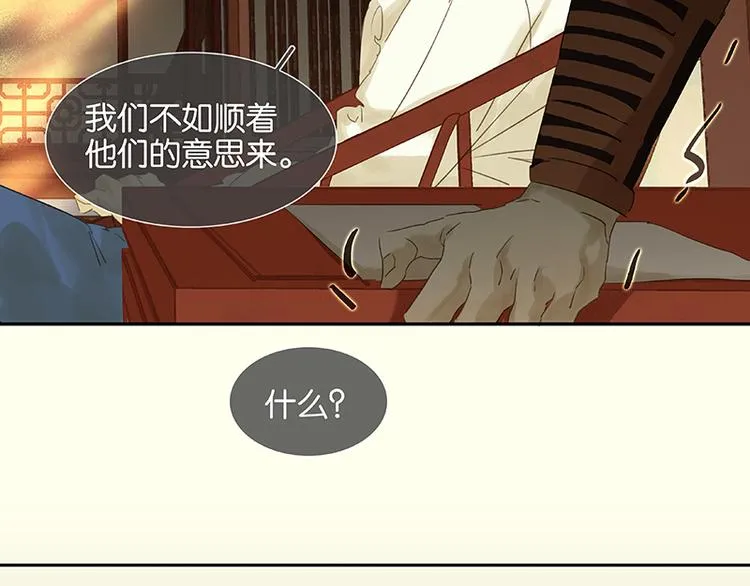 第37话 人最可怕 第51页