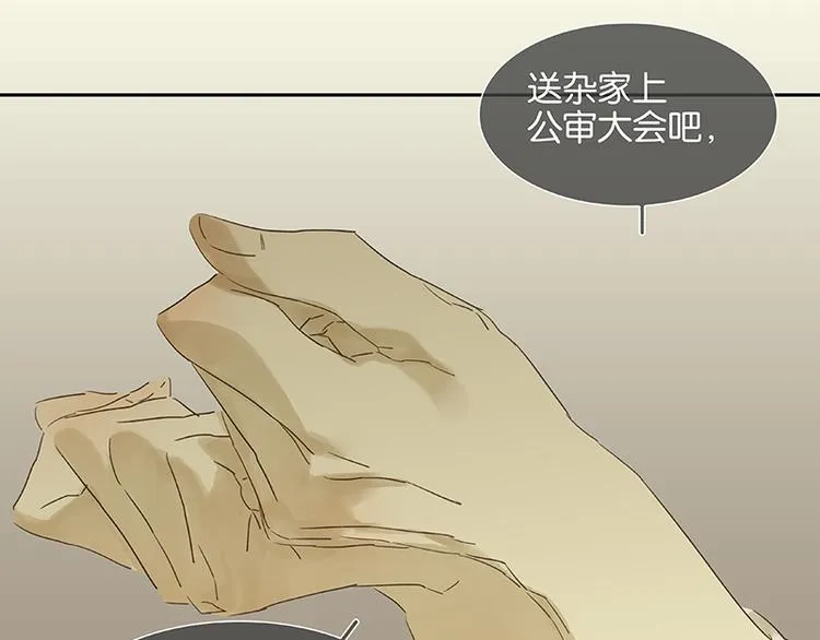 第37话 人最可怕 第52页