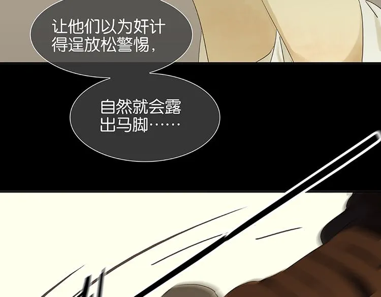 第37话 人最可怕 第53页