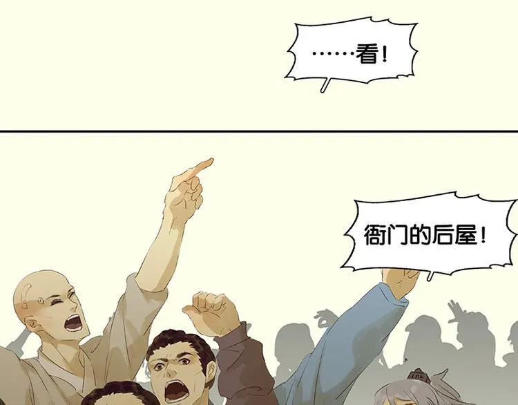 第37话 人最可怕 第65页