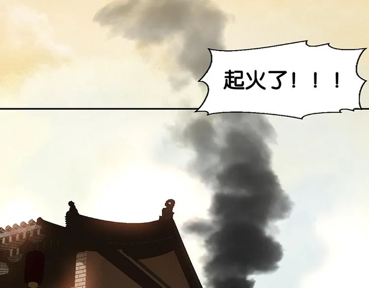 第37话 人最可怕 第67页