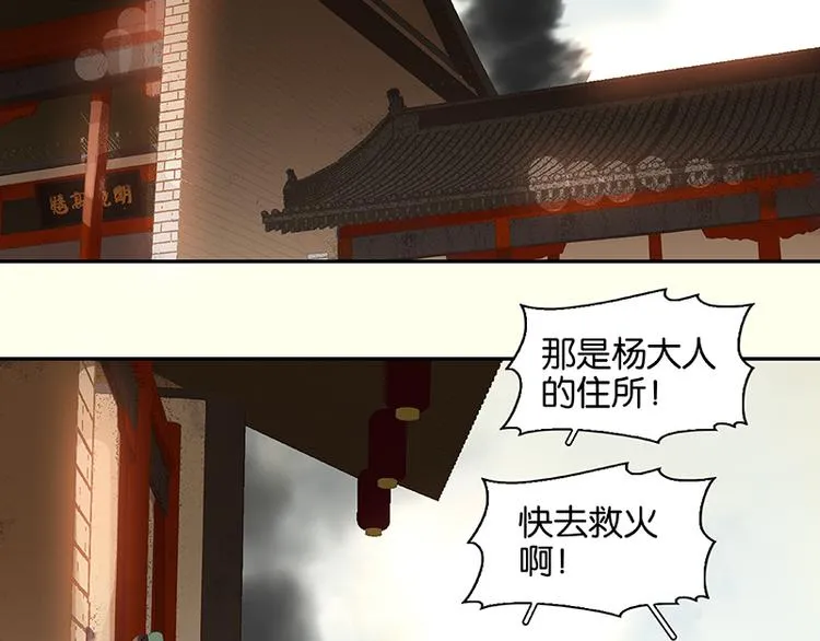 第37话 人最可怕 第68页