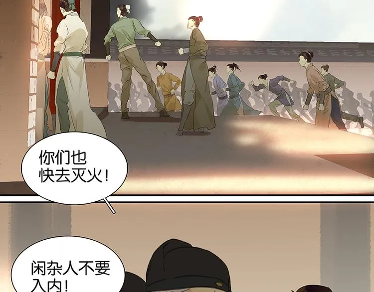 第37话 人最可怕 第69页