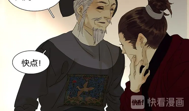 第37话 人最可怕 第70页