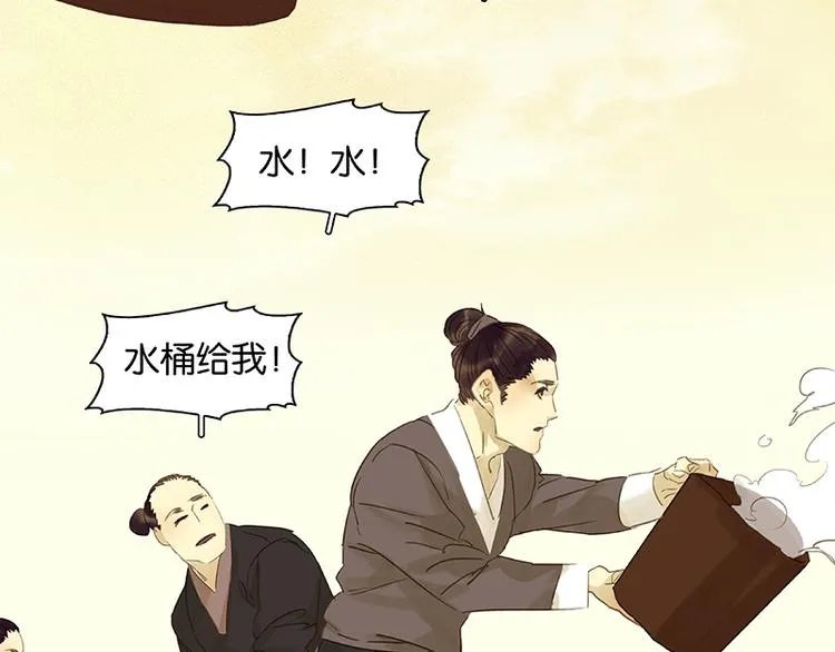 第37话 人最可怕 第75页