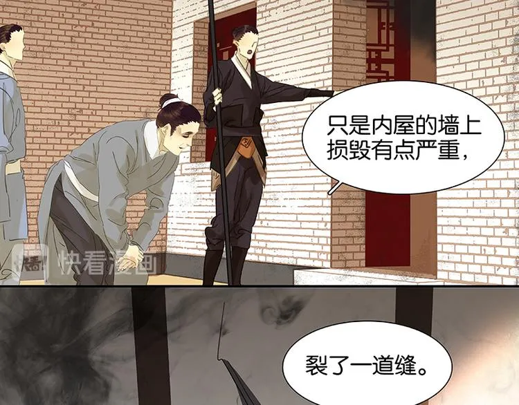 第37话 人最可怕 第78页