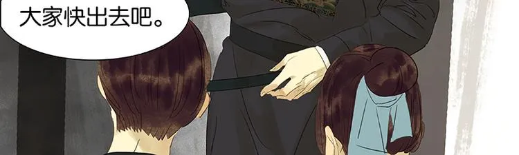 第37话 人最可怕 第81页