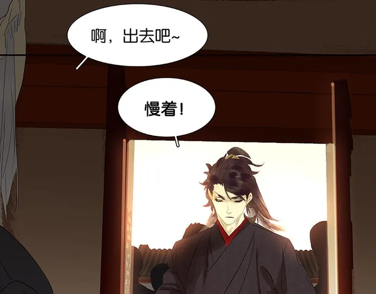 第37话 人最可怕 第82页