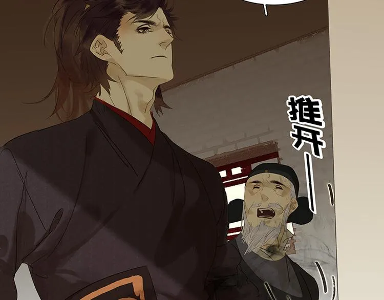 第37话 人最可怕 第84页