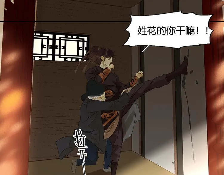 第37话 人最可怕 第88页