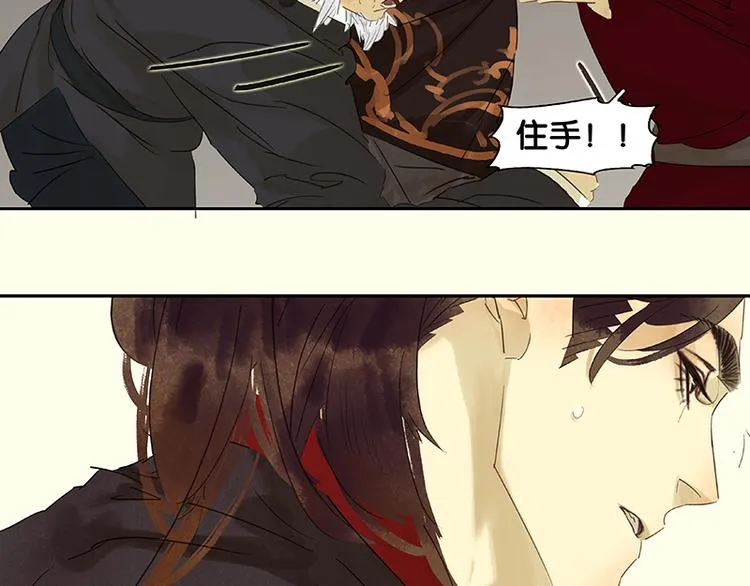 第37话 人最可怕 第93页