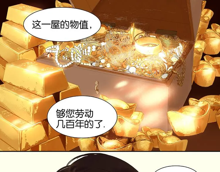 第37话 人最可怕 第101页