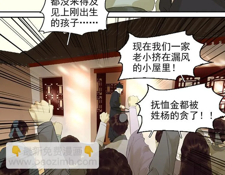 第38话 厚颜无耻 第5页