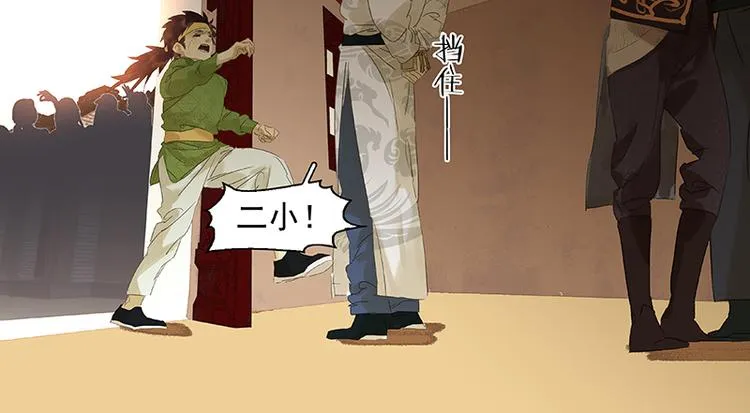 第38话 厚颜无耻 第7页