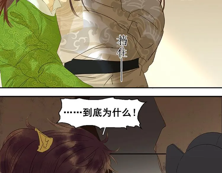 第38话 厚颜无耻 第9页