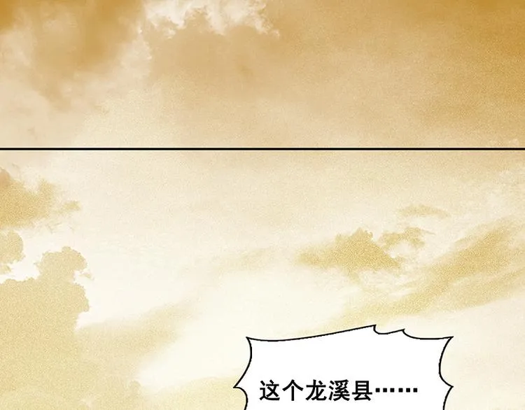 第38话 厚颜无耻 第18页