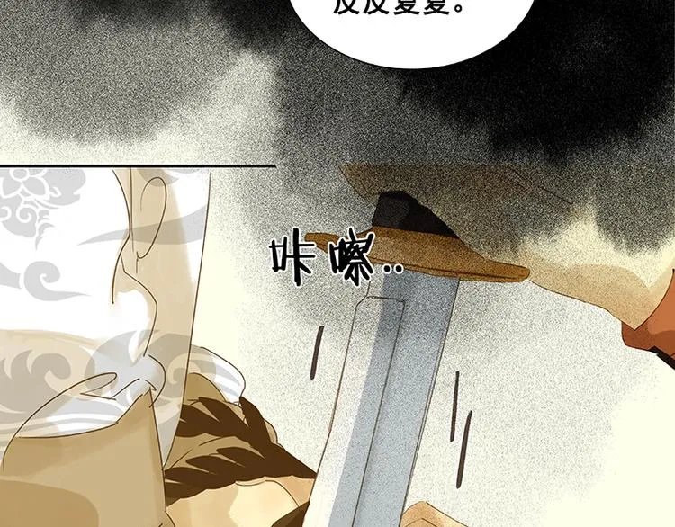 第38话 厚颜无耻 第23页