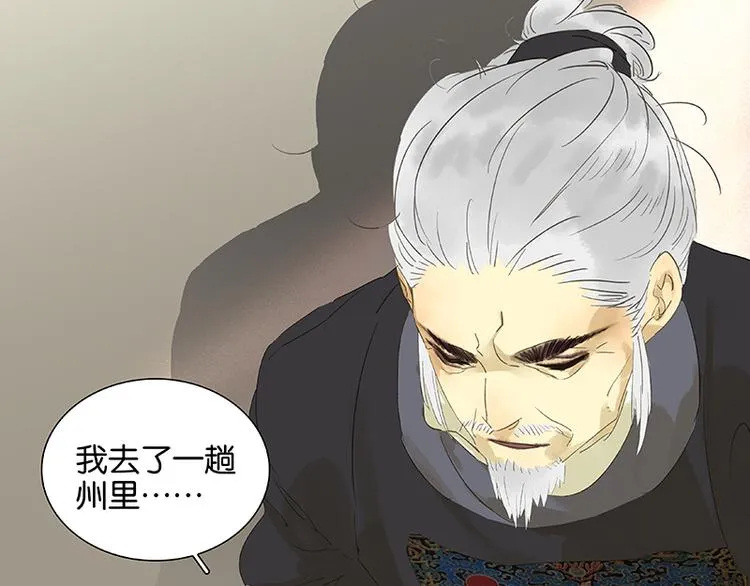 第38话 厚颜无耻 第29页