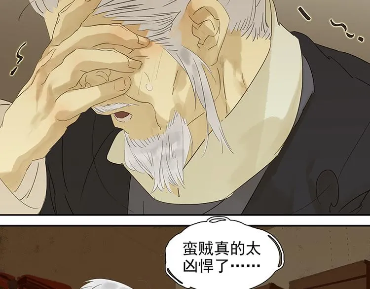第38话 厚颜无耻 第34页