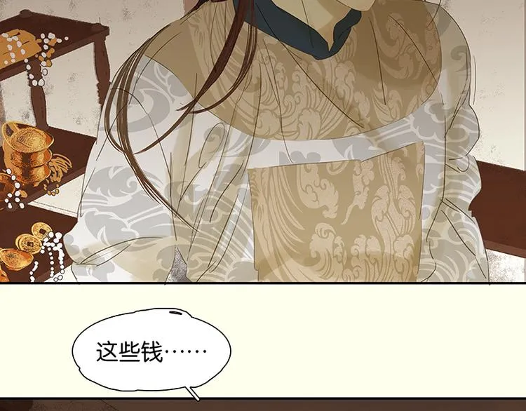 第38话 厚颜无耻 第39页