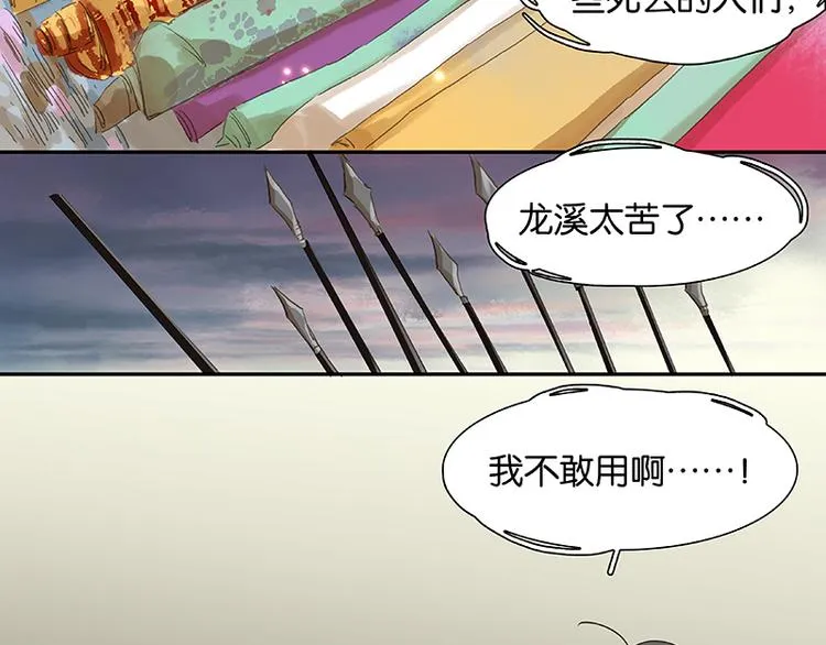 第38话 厚颜无耻 第43页