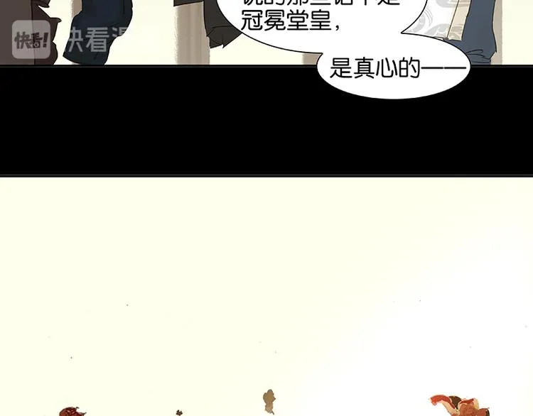 第38话 厚颜无耻 第48页