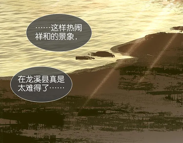 第38话 厚颜无耻 第50页