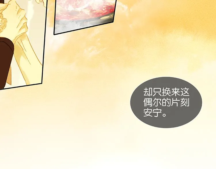 第38话 厚颜无耻 第53页