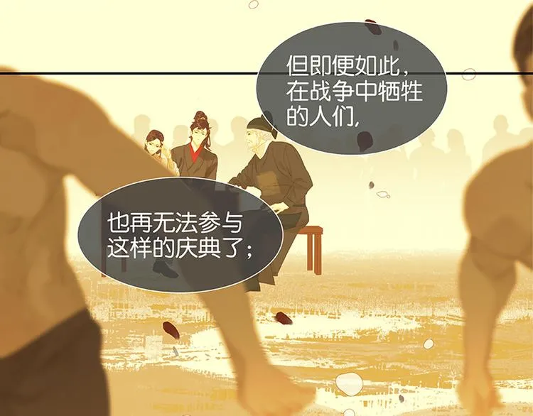 第38话 厚颜无耻 第55页
