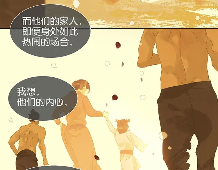 第38话 厚颜无耻 第56页
