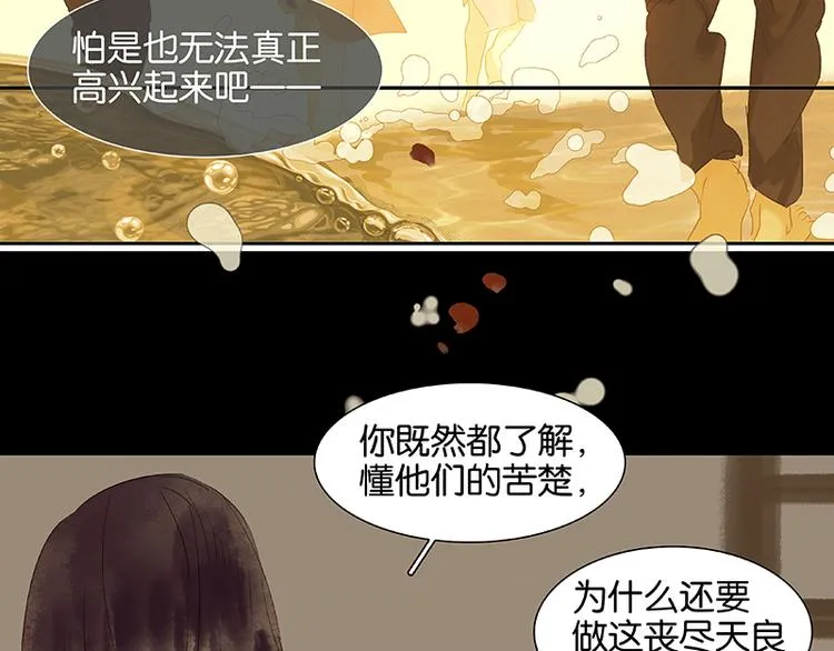 第38话 厚颜无耻 第57页