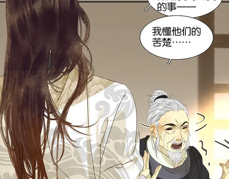 第38话 厚颜无耻 第58页